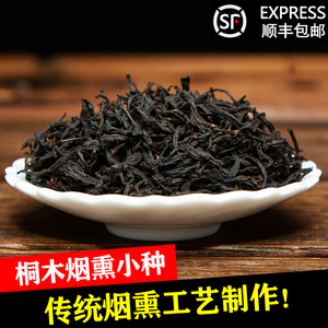 松烟熏小种 传统工艺 桂圆香正山小种特级桐木关红茶茶叶罐装150g