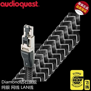 Audioquest线圣 AQ RJ/E Diamond钻石 旗舰纯银7类LAN线网线I2S线