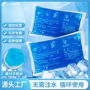 蓝冰冰袋无需注水人体物理降温冷藏水果生鲜食品保鲜冰包反复使用