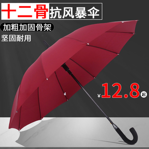十六骨超大号雨伞定制广告伞商务三人睛雨两用加大印字礼品伞