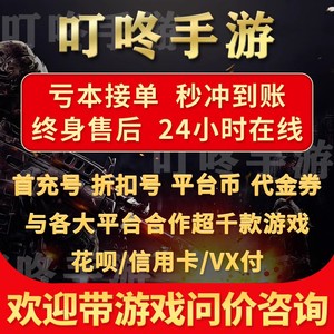 【低价充】梦幻七雄(送满星神将刷充)(送兵仙韩信刷充)首充折扣号