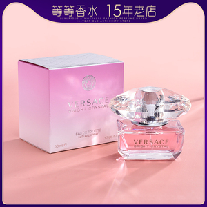 专柜正品Versace范思哲粉钻香恋明亮水晶钻女士香水5 30 50 90ML