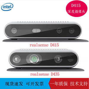 Intel RealSense D415/D435/D435i/D455 深度相机D405/D435F/L515