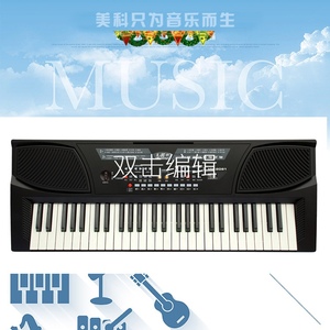正品美科MK2081儿童电子琴61键成人儿童初学入门智能电子琴教学琴