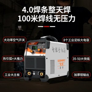 上海松勒315 400电焊机220v380v工业级大功率全铜双电压全网通250