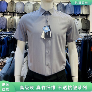 短袖高级灰男衬衫优质竹纤维抗皱弹力上班单位工作制服售楼部衬衣