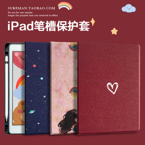 2019新款iPad 10.2保护套air3休眠皮套pro10.5带笔槽11寸平板壳迷你6硅胶12.9寸书本iPad10第十代防摔壳2021