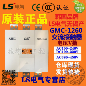 正品LS产电 光伏交直流接触器GMC-1260 AC/DC100-240V 1260A 220V