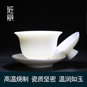 羊脂玉白瓷盖碗陶瓷小号三才盖杯薄胎功夫茶具家用泡茶碗德化白瓷