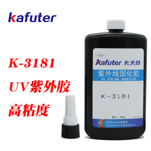 卡夫特K-3181无影胶UV胶水引线胶排线胶高粘度玻璃金属PC粘接250g