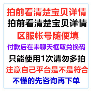 手游武林外传礼包全套cdk 强运符精炼石蛟龙玉猛虎玉兑换码激活码