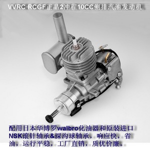 RCGF 10CC BM固定翼航模专用2冲10CC汽油发动机飞机引擎 厂家直销