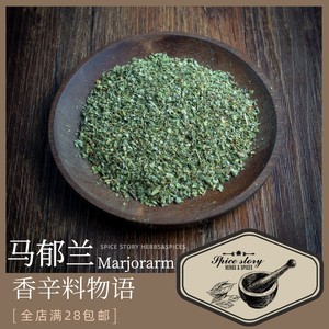 马郁兰香辛料西餐香草甘牛至披萨烤蔬菜沙拉Marjoram