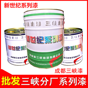成都三峡漆分厂新世纪系列油漆 硝基 醇酸调和工业磁漆 厂价直销