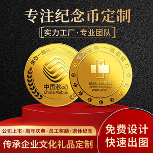 定做纪念章徽章定制奖章胸牌胸针胸章胸徽logo企业高档周年庆礼品