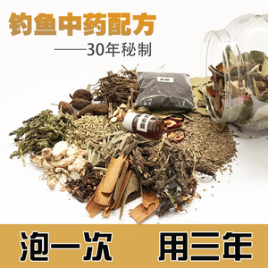 鱼痴老王 钓鱼中药材药酒鲫鱼鲤鱼饵料小药阿魏酒米打窝料添加剂