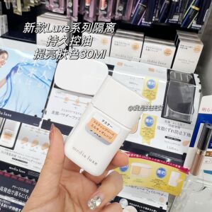 23年新款 嘉娜宝媚点LUXE控油持妆隔离 提亮肤色妆前乳粉底液30ML