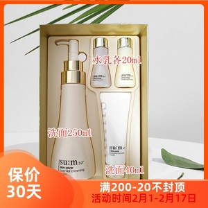 孕妇可用韩国苏秘sum37呼吸泡沫洗面奶套盒洁面乳卸妆水套装250ml