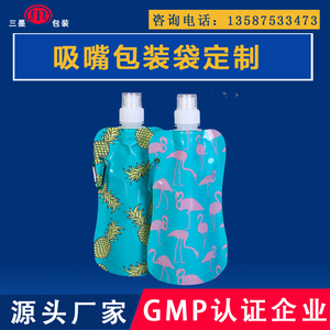 运动水壶伸缩吸嘴塑料包装自立饮料袋子挂扣礼品广告印刷logo定做