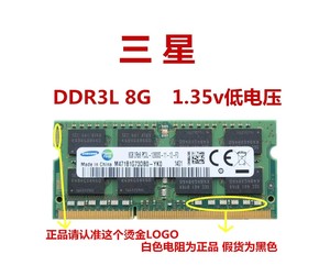 包邮正品 三星DDR3L 12800S 1600  8G笔记本内存 PC3L 8G 1.35v