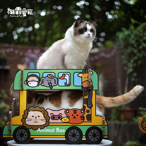 汽车总动员猫抓板瓦楞纸窝磨爪床玩具校车动物园双层巴士二胎宿舍