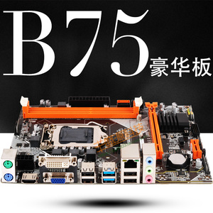 全新1155针B75主板 带HDMI  M..2接口 USB3.0 SATA3.0 千兆网卡