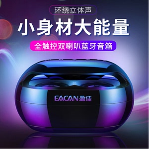 盈佳（EACAN）M30 触摸无线蓝牙音箱 插卡家用 户外便捷小音响