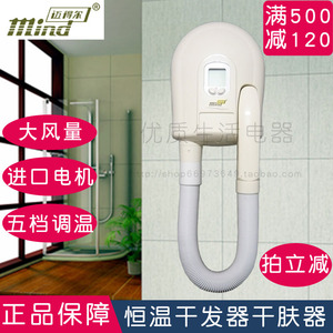信达迈得尔MF150恒温美发干肤器 浴室壁挂式电吹风机大功率干发器