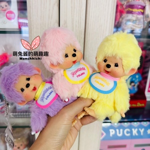 萌兔酱 萌趣趣 日本正版蒙奇奇 Monchhichi 马卡龙彩毛挂件粉黄紫