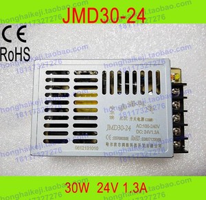 鸿海电源JMD30-24 24V1.3A恒压AC转DC开关电源 工业级 小体积