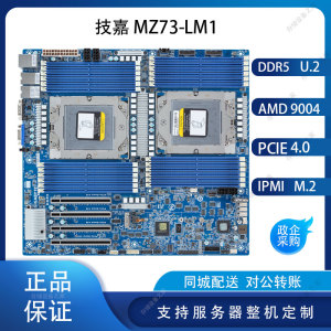 技嘉 MZ73-LM0/ MZ73-LM1 AMD IPMI  配套散热片 双路服务器主板