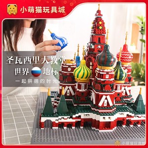 世界地标俄罗斯圣瓦西里大教堂积木拼装模型城市建筑摆件女孩礼物
