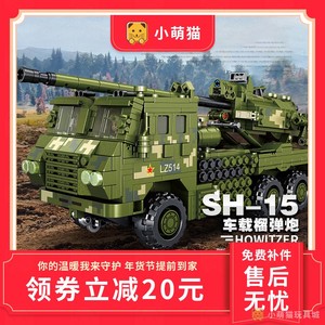 中国积木成年高难度军事二战拼装模型155毫米车载榴弹炮儿童玩具