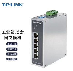 普联(TP-LINK)TL-SG2005工业级/TL-SG1005工业级/TL-SG2105工业级