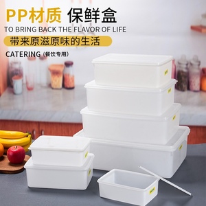 商用加厚保鲜盒塑料长方形冰柜冰箱冷冻冷藏食物收纳盒餐饮馅料盒