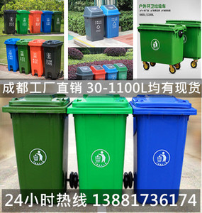 四川成都120L240L360L分类塑料垃圾桶小区物业用环卫挂车塑料垃圾