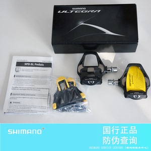 SHIMANO 禧玛诺公路车 R8000 UT /R9100 DA碳纤维公路锁踏脚踏105