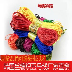 中国结线材5号红色手工diy编织中国结绳勾鞋制作饰品材料玉线手链