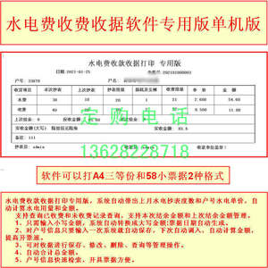 免费收据软件