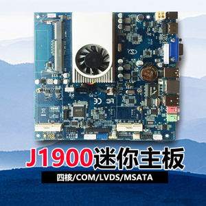 工控一体机主板J1900AC1/N2930AC1四核/COM/LVDS替昂达B1900-IPC