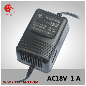 才兴 交流电源AC18V1A 线性电源适配器AC220V变AC9V12V15V18V现货