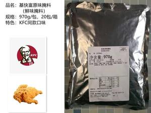 正品基快富原味烤肉腌料吮指原味鸡汉堡劲脆鸡腿堡调味料970g一包