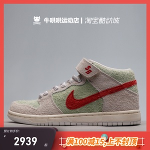 牛哄哄 Nike SB Dunk Mid 白寡妇蜘蛛联名耐磨休闲板鞋AQ2207-163