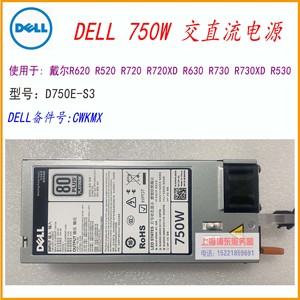 DELL戴尔750W R720XD R630R730XD服务器CWKMX交直流D750E-S3电源