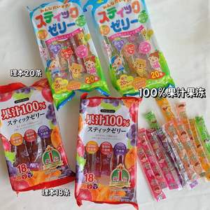 代购日本RIBON理本混合水果果汁可吸果冻条布丁儿童节日零食袋装