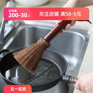 艺之初棕丝刷锅神器家用厨房洗锅刷子专用软毛不伤锅长柄清洁刷子
