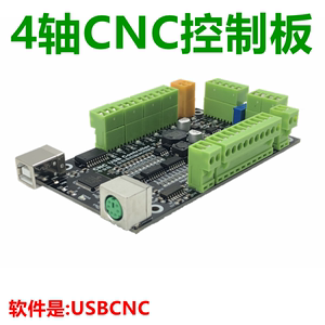 USBCNC控制板USB CNC控制卡雕刻机配CNC数控代替MACH3激光雕刻机
