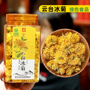 云台冰菊河南焦作正品菊芙花茶玲珑菊花茶玲云台菊25克*2罐