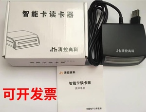 EP900 901海关电子口岸IC卡读卡器SRead01报关员东方口岸单一窗口