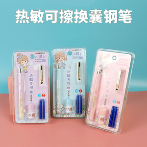 传人热敏可擦钢笔换囊摩易擦套装小学生专用三年级可擦墨囊0.5mm